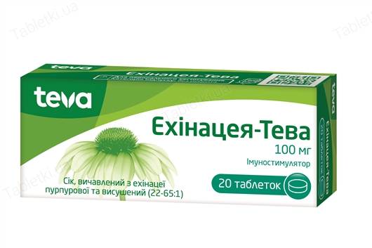 Эхинацея-Тева таблетки по 100 мг №20 (10х2)