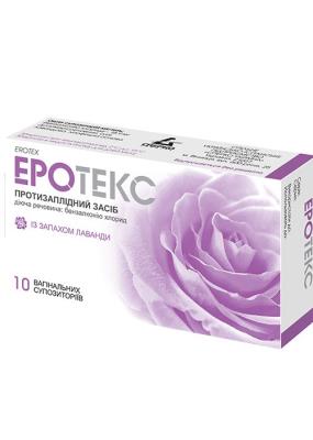 Эротекс суппозитории вагин. с запах. лаван. по 18.9 мг №10 (5х2)