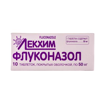 Флуконазол таблетки, п/о по 50 мг №10