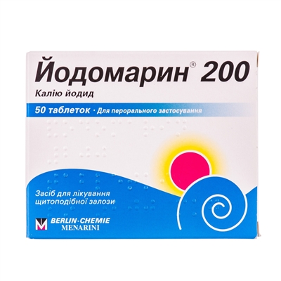 Йодомарин 200 таблетки по 200 мкг №50 (25х2)