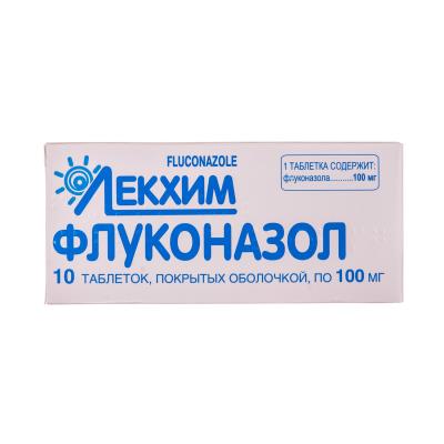 Флуконазол таблетки, п/о по 100 мг №10