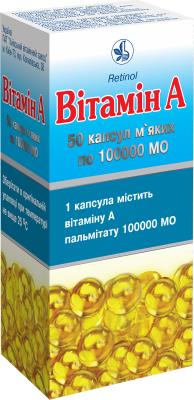 Витамин А капсулы мягк. по 100000 МЕ №50 (10х5)