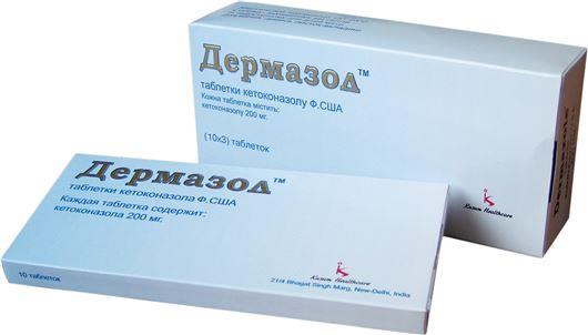 Дермазол таблетки по 200 мг №30 (10х3)
