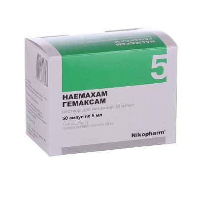 Гемаксам раствор д/ин. 50 мг/мл по 5 мл №50 в амп.