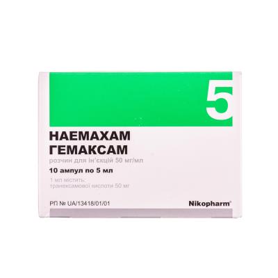 Гемаксам раствор д/ин. 50 мг/мл по 5 мл №10 в амп.