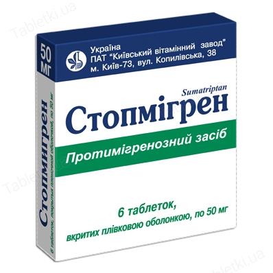 Стопмигрен таблетки, п/плен. обол. по 50 мг №6