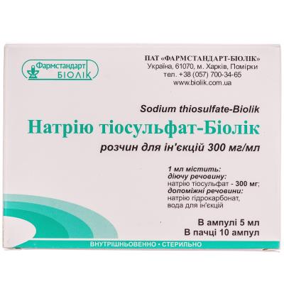Натрия тиосульфат-Биолек раствор д/ин. 30 % по 5 мл №10 в амп.