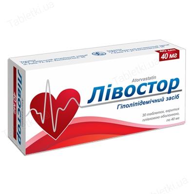 Ливостор таблетки, п/плен. обол. по 40 мг №30 (10х3)