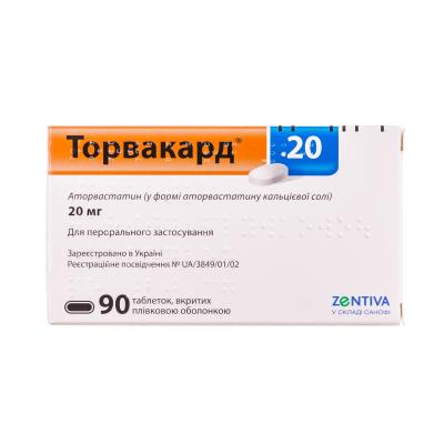 Торвакард 20 таблетки, п/плен. обол. по 20 мг №90 (10х9)