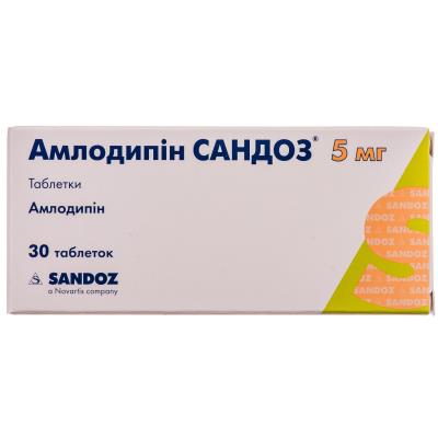 Амлодипин Сандоз таблетки по 5 мг №30 (15х2)
