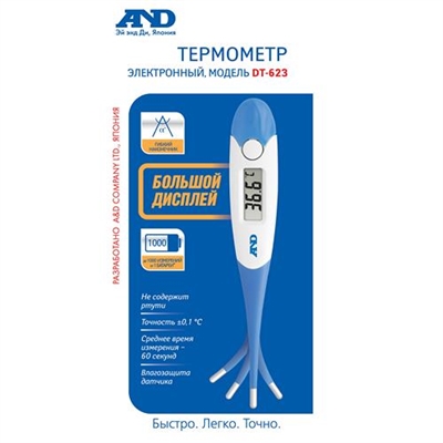 Термометр медицинский AND DT-623 цифровой с гибким наконечником