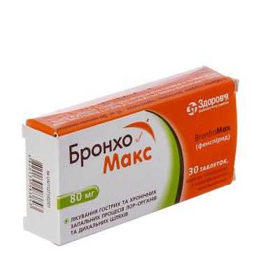 Бронхомакс таблетки, п/о, с модиф. высвоб. по 80 мг №30 (10х3)