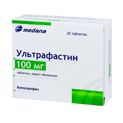 Ультрафастин таблетки, п/о по 100 мг №20 (10х2)