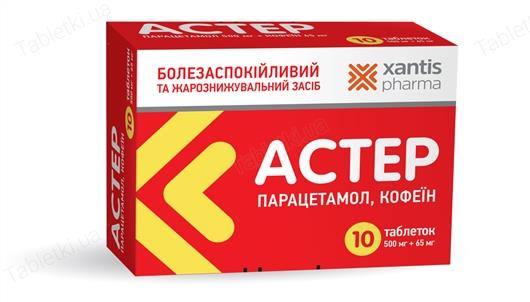 Астер таблетки по 500 мг/65 мг №10 (10х1)
