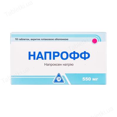Напрофф таблетки, п/плен. обол. по 550 мг №10