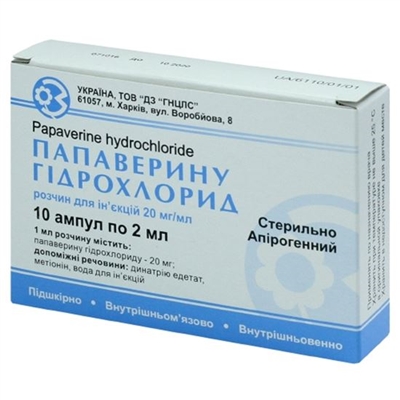 Папаверина гидрохлорид раствор д/ин. 20 мг/мл по 2 мл №10 в амп.