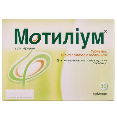 Мотилиум таблетки, п/плен. обол. по 10 мг №30 (30х1)