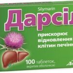 Дарсил таблетки, п/о по 22.5 мг №100 (10х10)