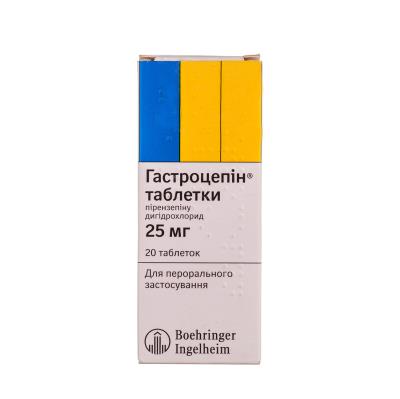 Гастроцепин таблетки по 25 мг №20 (10х2)