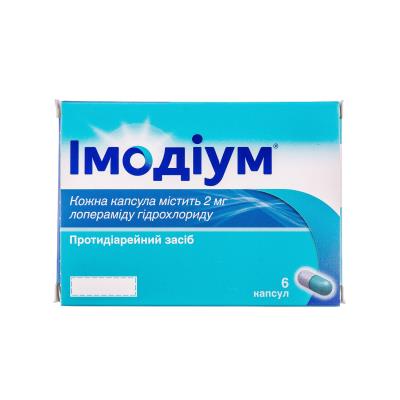 Имодиум капсулы по 2 мг №6 в блис.