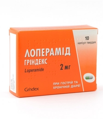Лоперамид Гриндекс капсулы тв. по 2 мг №10