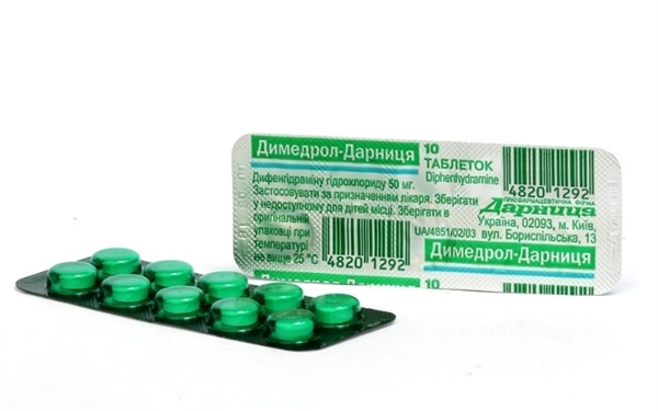 Димедрол-Дарница таблетки по 50 мг №10