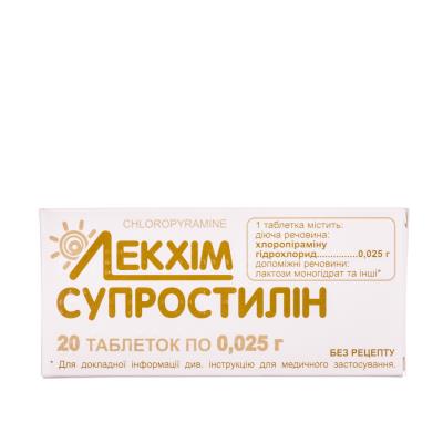 Супростилин таблетки по 0.025 г №20 (10х2)