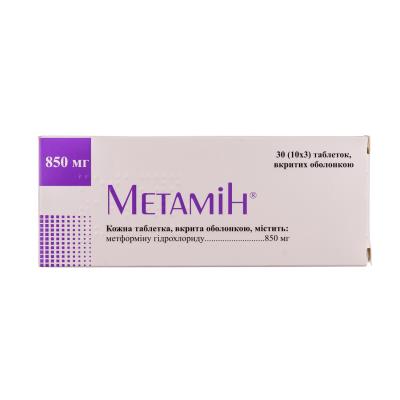 Метамин таблетки, п/о по 850 мг №30 (10х3)