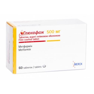Глюкофаж таблетки, п/плен. обол. по 500 мг №60 (15х4)