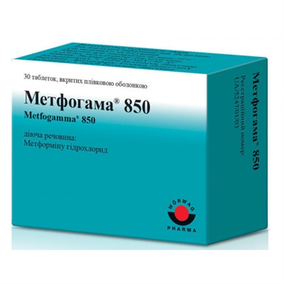Метфогамма 850 таблетки, п/плен. обол. по 850 мг №30 (10х3)