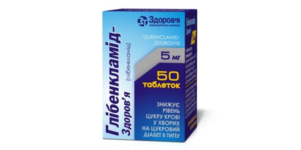 Глибенкламид-Здоровье таблетки по 5 мг №50 в конт.