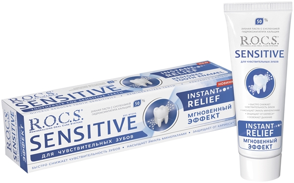 Зубная паста R.O.C.S. Sensitive Мгновенный Эффект, 94 г