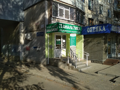 Медицинское учреждение Лаборатория Аналитика в Харькове на Академика Павлова