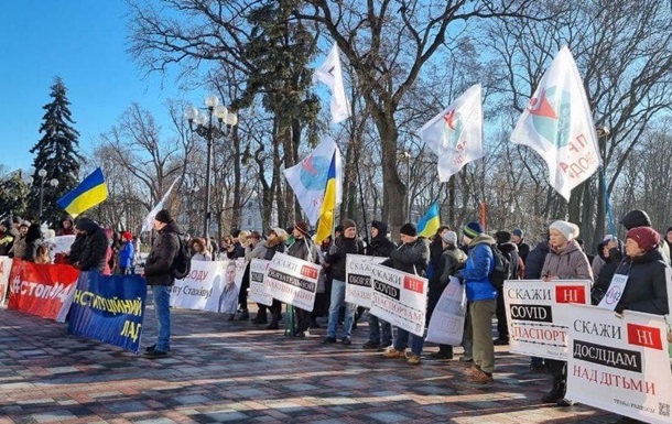 В Киеве проходит акция протеста "антивакцинаторов"