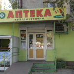 Аптека Реал фарм Одесса