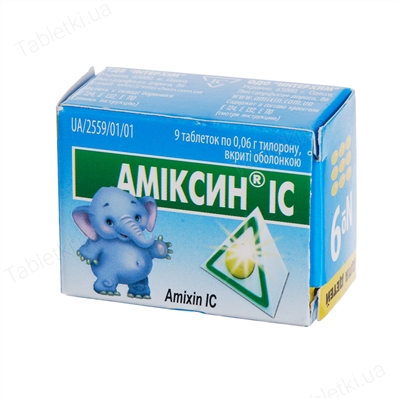 Амиксин IC таблетки, п/о по 0.06 г №9 (3х3)
