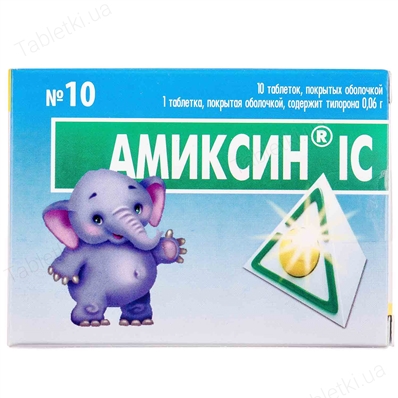 Амиксин IC таблетки, п/о по 0.06 г №10 (5х2)