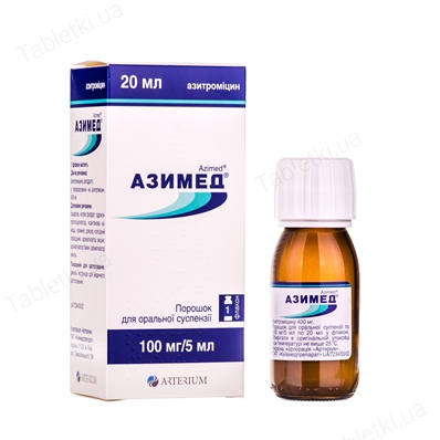 Азимед порошок д/ор. сусп. 100 мг/5 мл по 20 мл (400 мг) во флак.