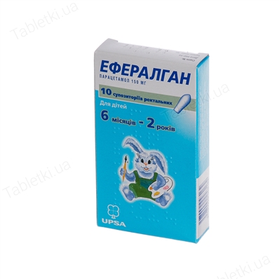 Эффералган суппозитории рект. по 150 мг №10 (5х2)