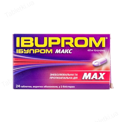 Ибупром макс таблетки, п/о по 400 мг №24 (12х2)