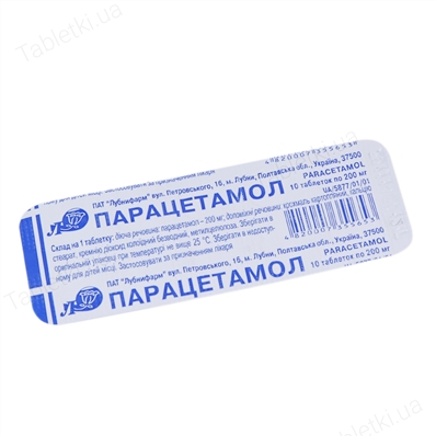 Парацетамол таблетки по 200 мг №10 Лубныфарм