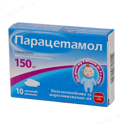 Парацетамол суппозитории рект. по 150 мг №10 (5х2)