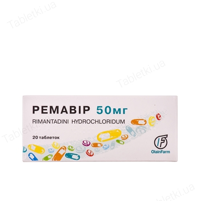 Ремавир таблетки по 50 мг №20 (10х2)