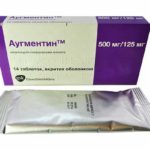 Аугментин таблетки, п/о по 500 мг/125 мг №14 (7х2)