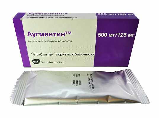 Аугментин таблетки, п/о по 500 мг/125 мг №14 (7х2)