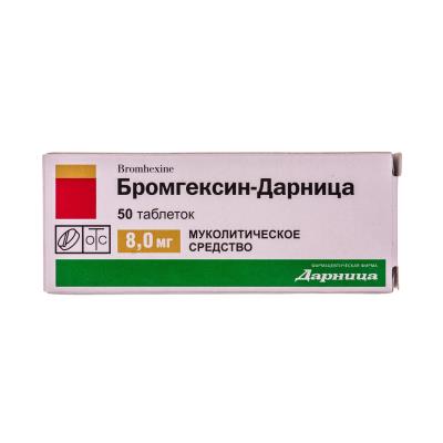 Бромгексин-Дарница таблетки по 8 мг №50 (10х5)