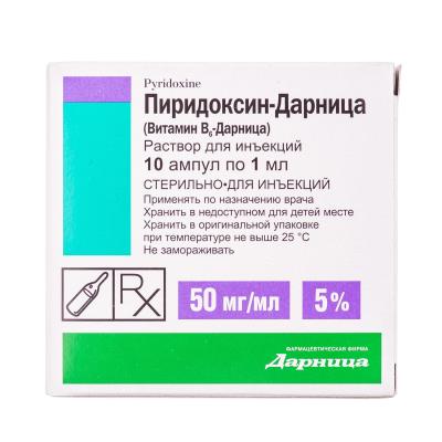 Пиридоксин В Ампулах Цена