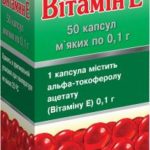 Витамин Е капсулы мягк. по 0.1 г №50 (10х5)