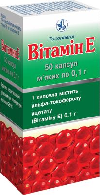 Витамин Е капсулы мягк. по 0.1 г №50 (10х5)