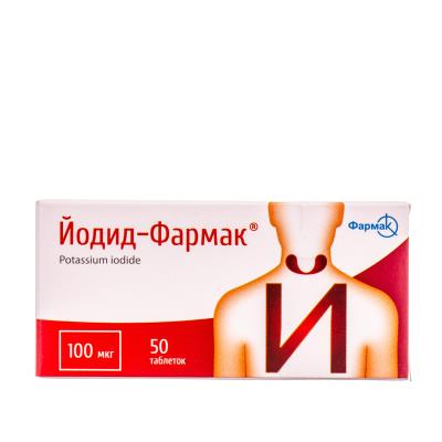 Йодид-Фармак таблетки по 100 мкг №50 (10х5)
